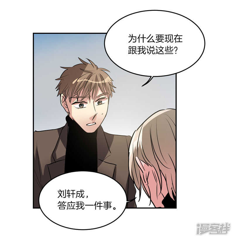 🍚洗碗大魔王 第196话 特别的灵魂 第5页