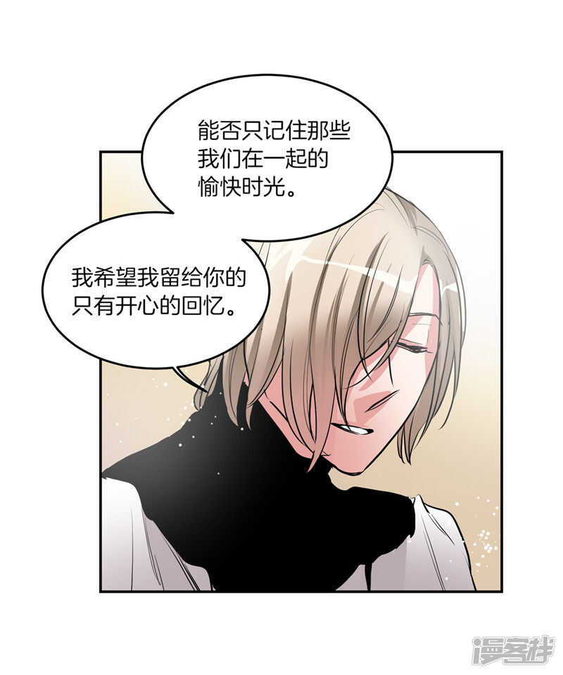 🍚洗碗大魔王 第196话 特别的灵魂 第6页