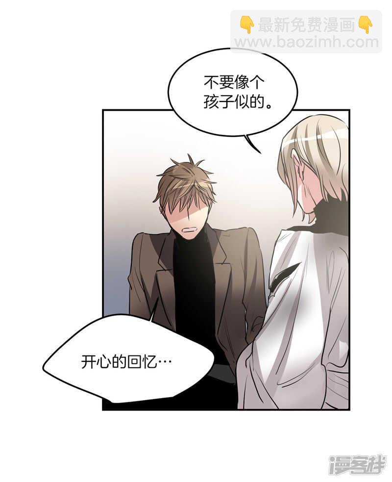 🍚洗碗大魔王 第196话 特别的灵魂 第8页