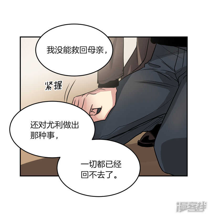 🍚洗碗大魔王 第196话 特别的灵魂 第9页