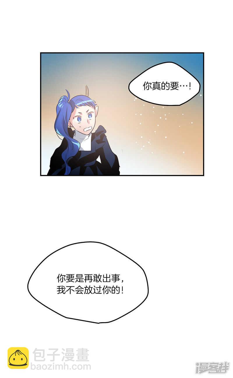 🍚洗碗大魔王 第198话 认真的致歉 第11页