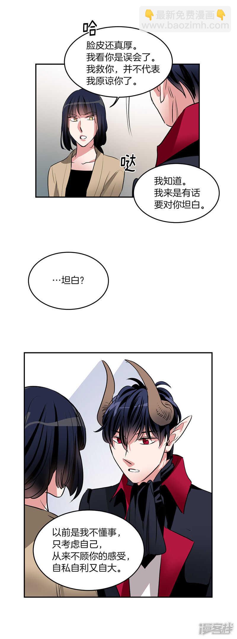 🍚洗碗大魔王 第198话 认真的致歉 第17页