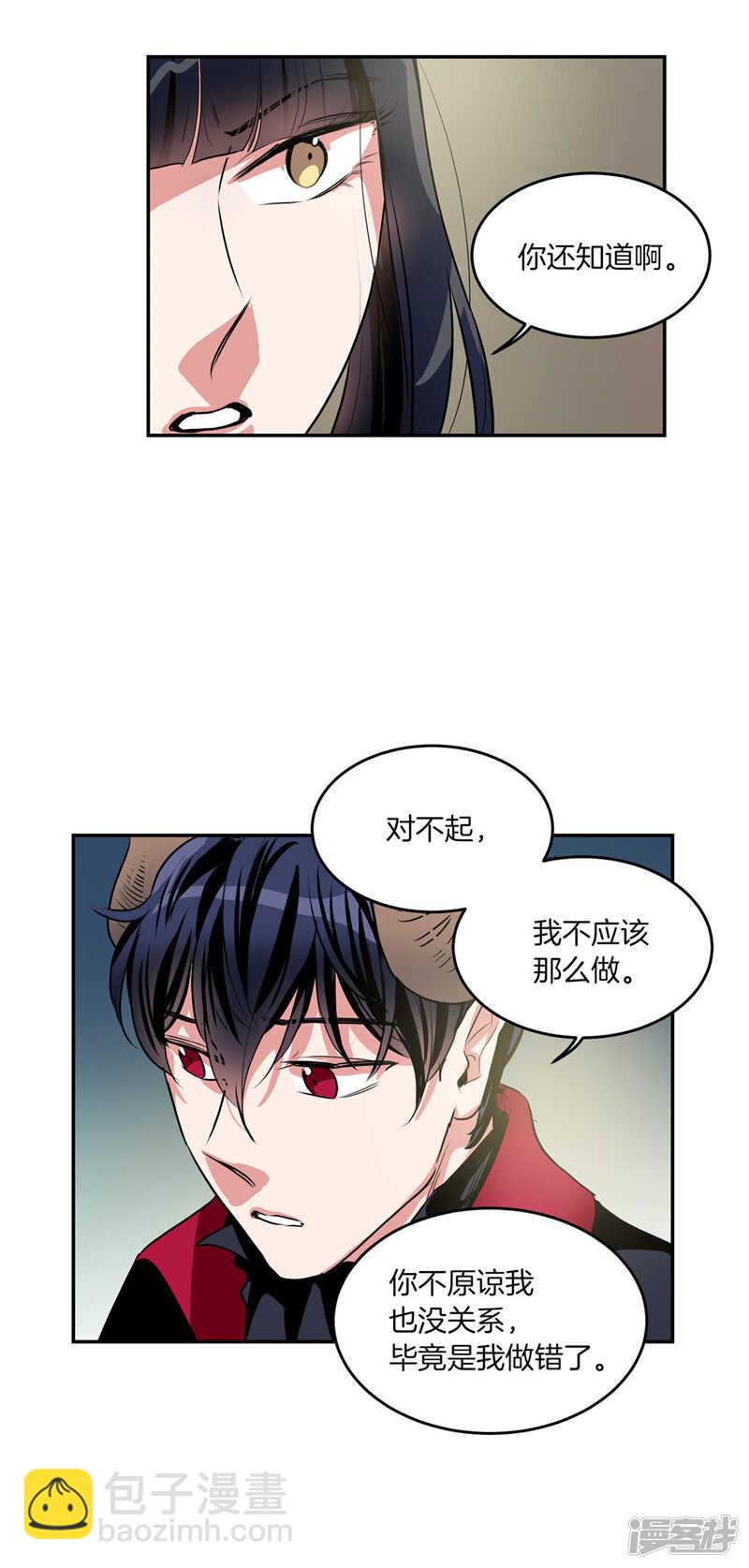 🍚洗碗大魔王 第198话 认真的致歉 第18页