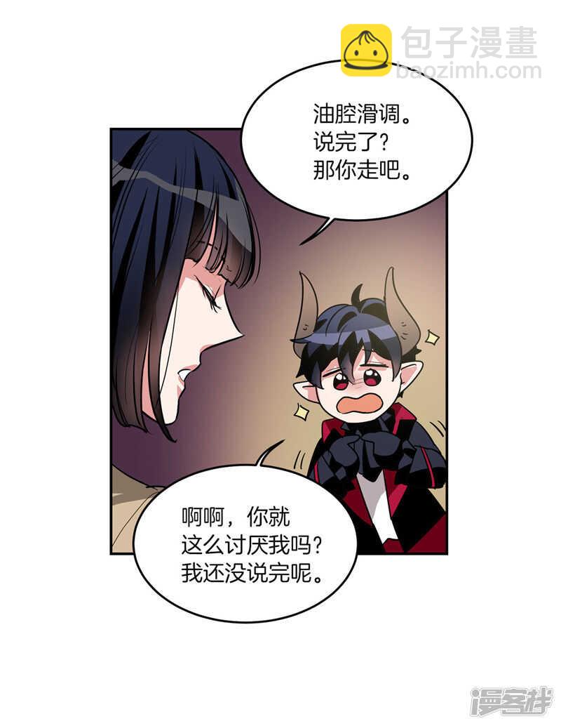 🍚洗碗大魔王 第198话 认真的致歉 第19页