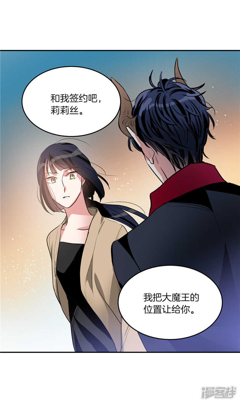 🍚洗碗大魔王 第198话 认真的致歉 第22页