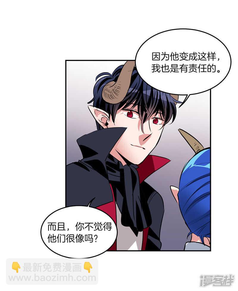 🍚洗碗大魔王 第198话 认真的致歉 第3页