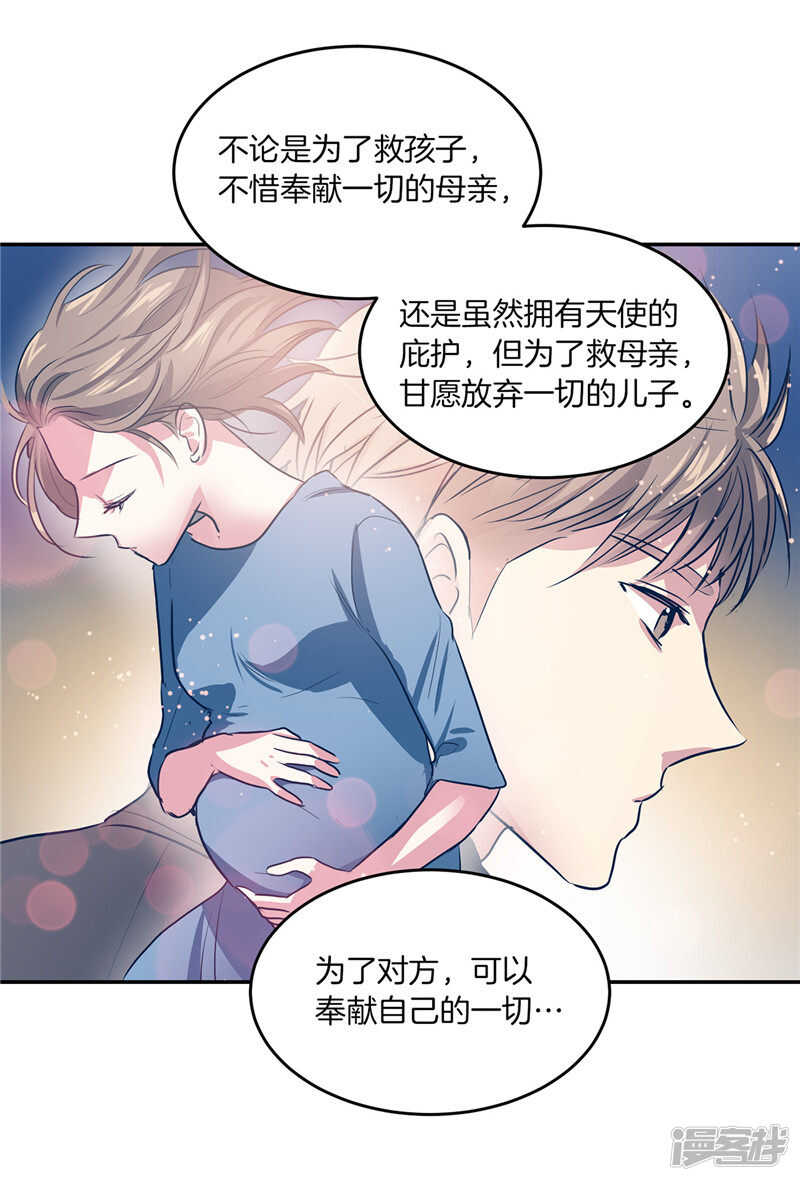 🍚洗碗大魔王 第198话 认真的致歉 第4页