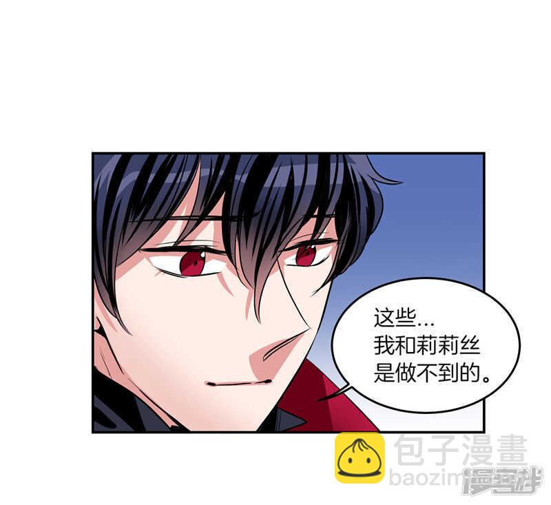 🍚洗碗大魔王 第198话 认真的致歉 第5页