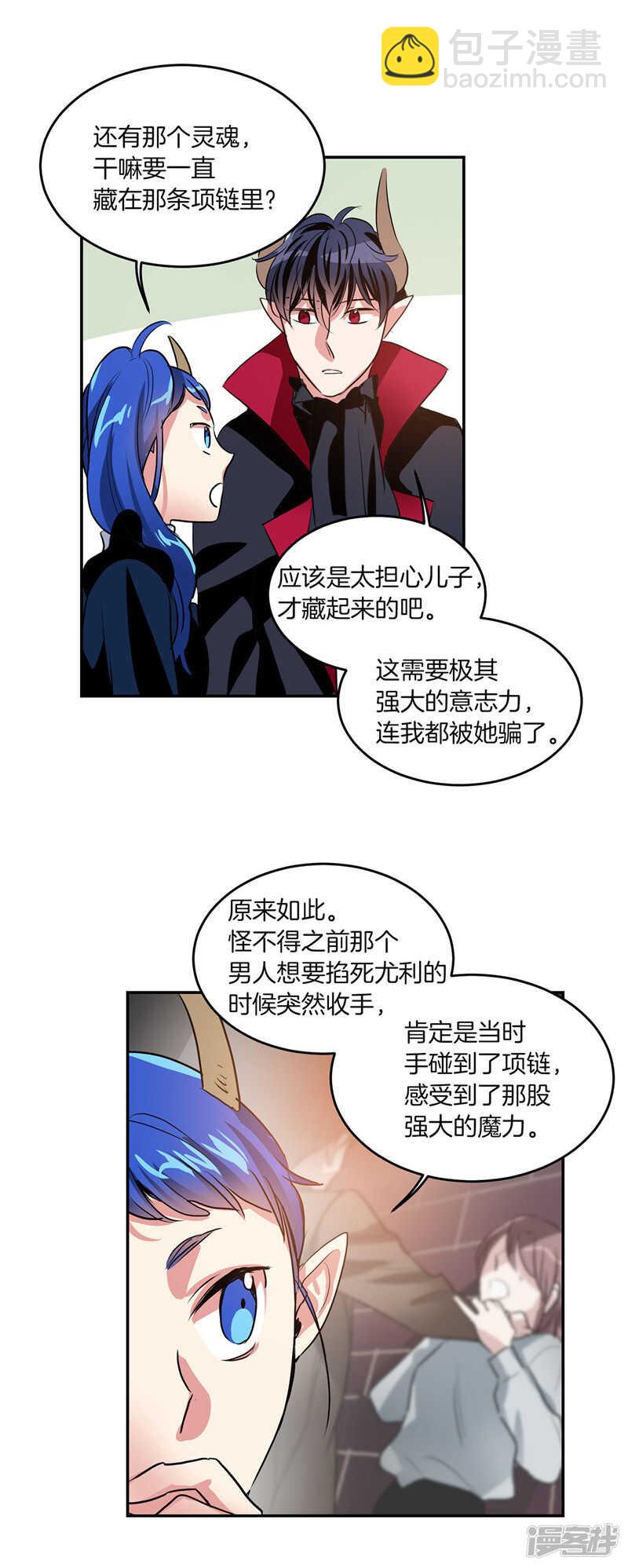 🍚洗碗大魔王 第198话 认真的致歉 第7页