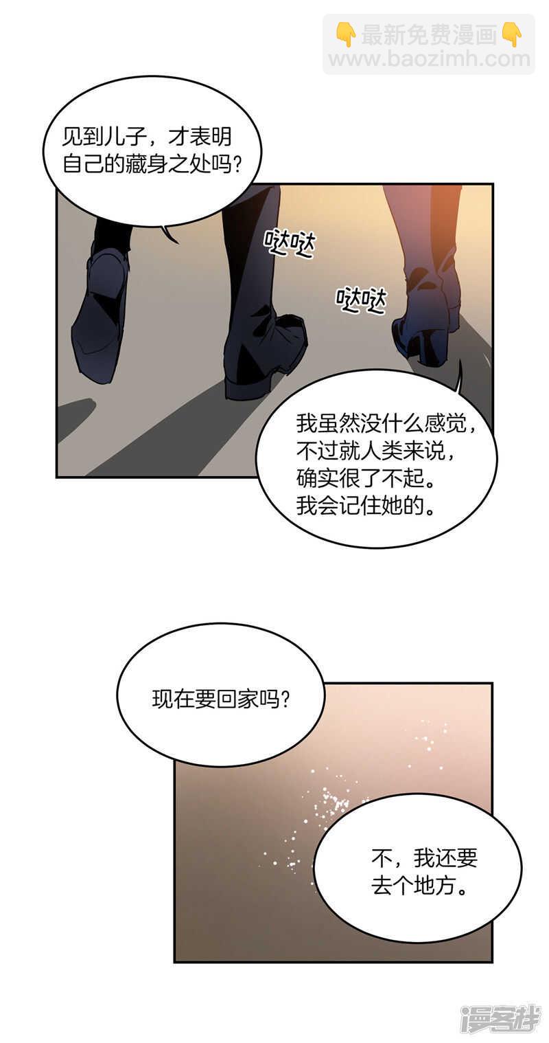 🍚洗碗大魔王 第198话 认真的致歉 第8页