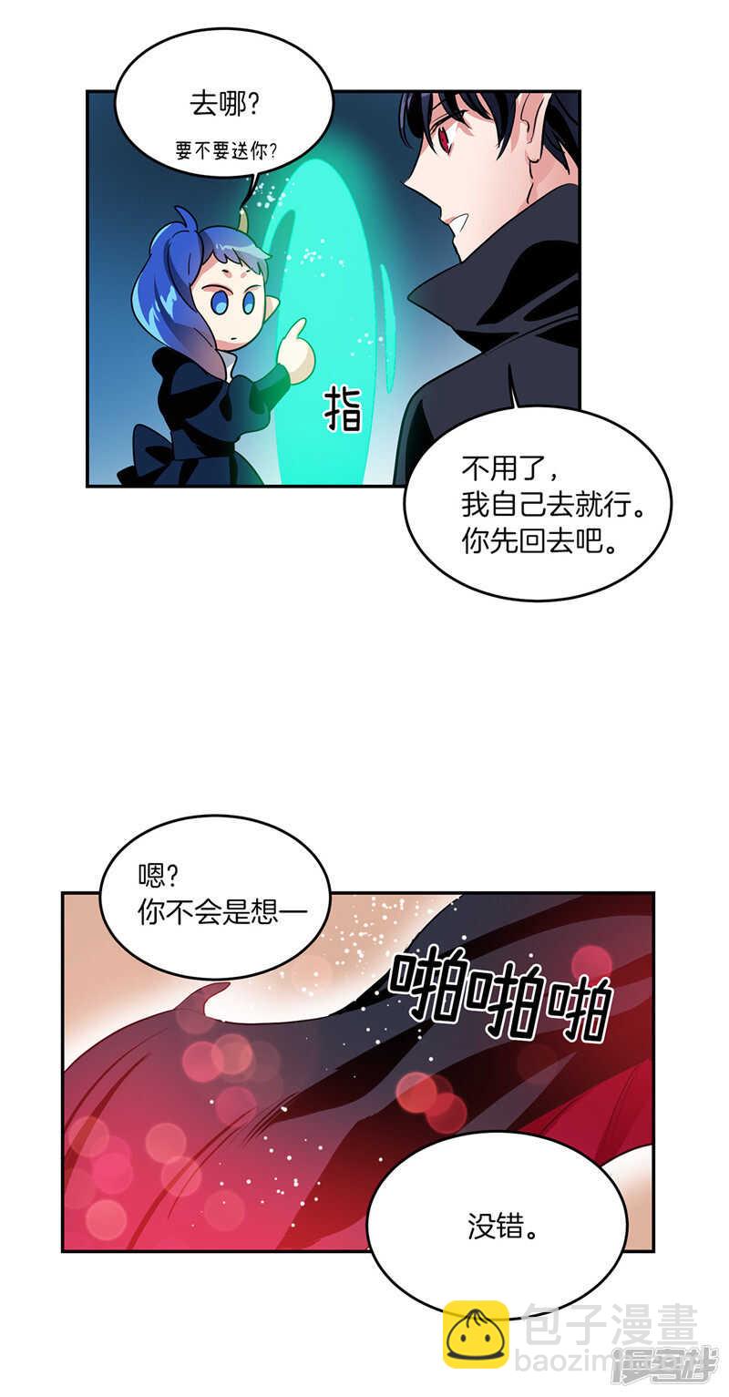 🍚洗碗大魔王 第198话 认真的致歉 第9页
