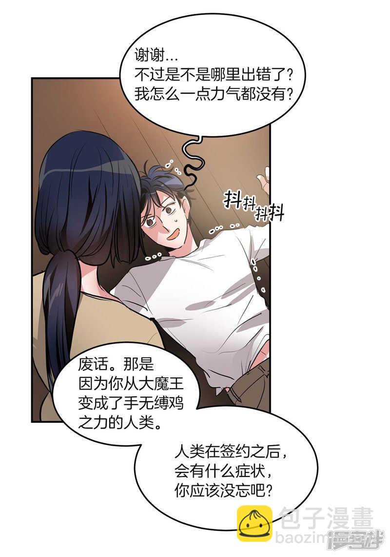 🍚洗碗大魔王 第200话 亚伯，等我！ 第10页