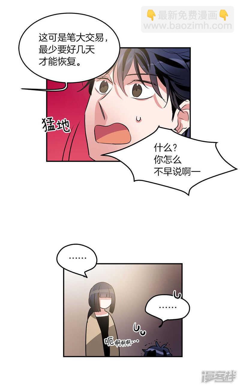 🍚洗碗大魔王 第200话 亚伯，等我！ 第11页