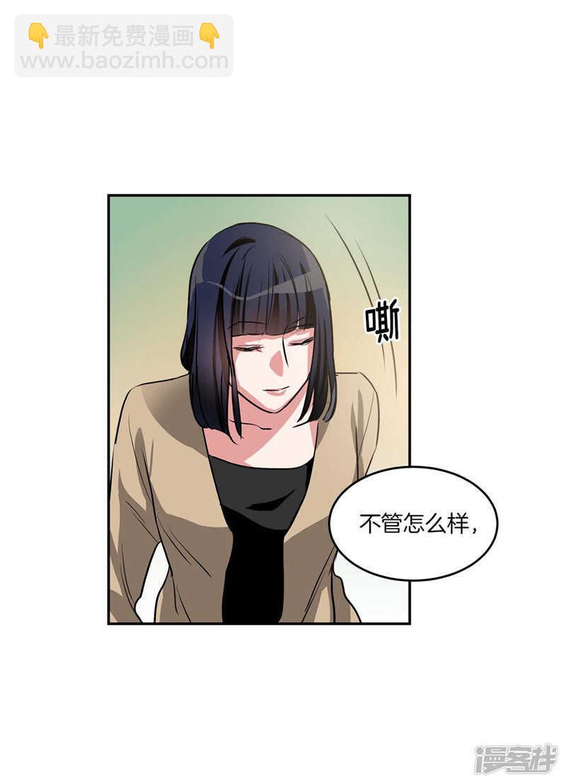 🍚洗碗大魔王 第200话 亚伯，等我！ 第12页