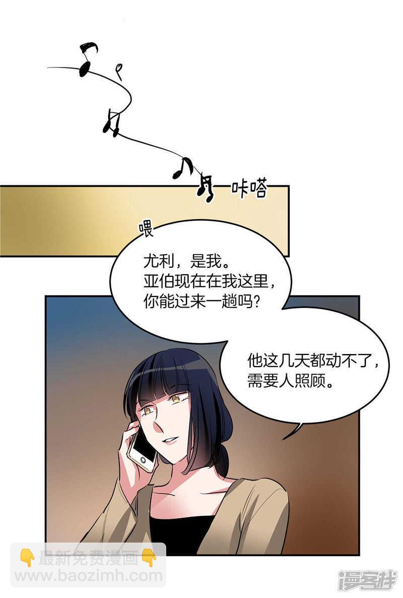 🍚洗碗大魔王 第200话 亚伯，等我！ 第15页