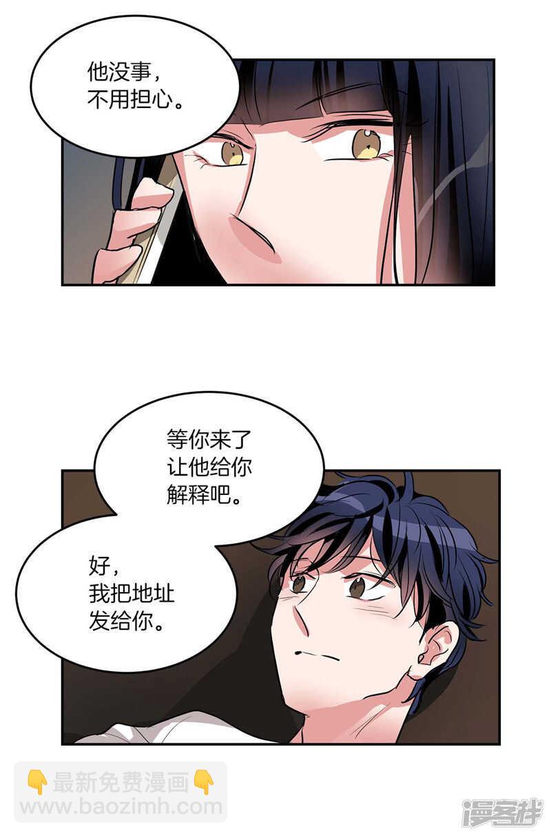 🍚洗碗大魔王 第200话 亚伯，等我！ 第16页