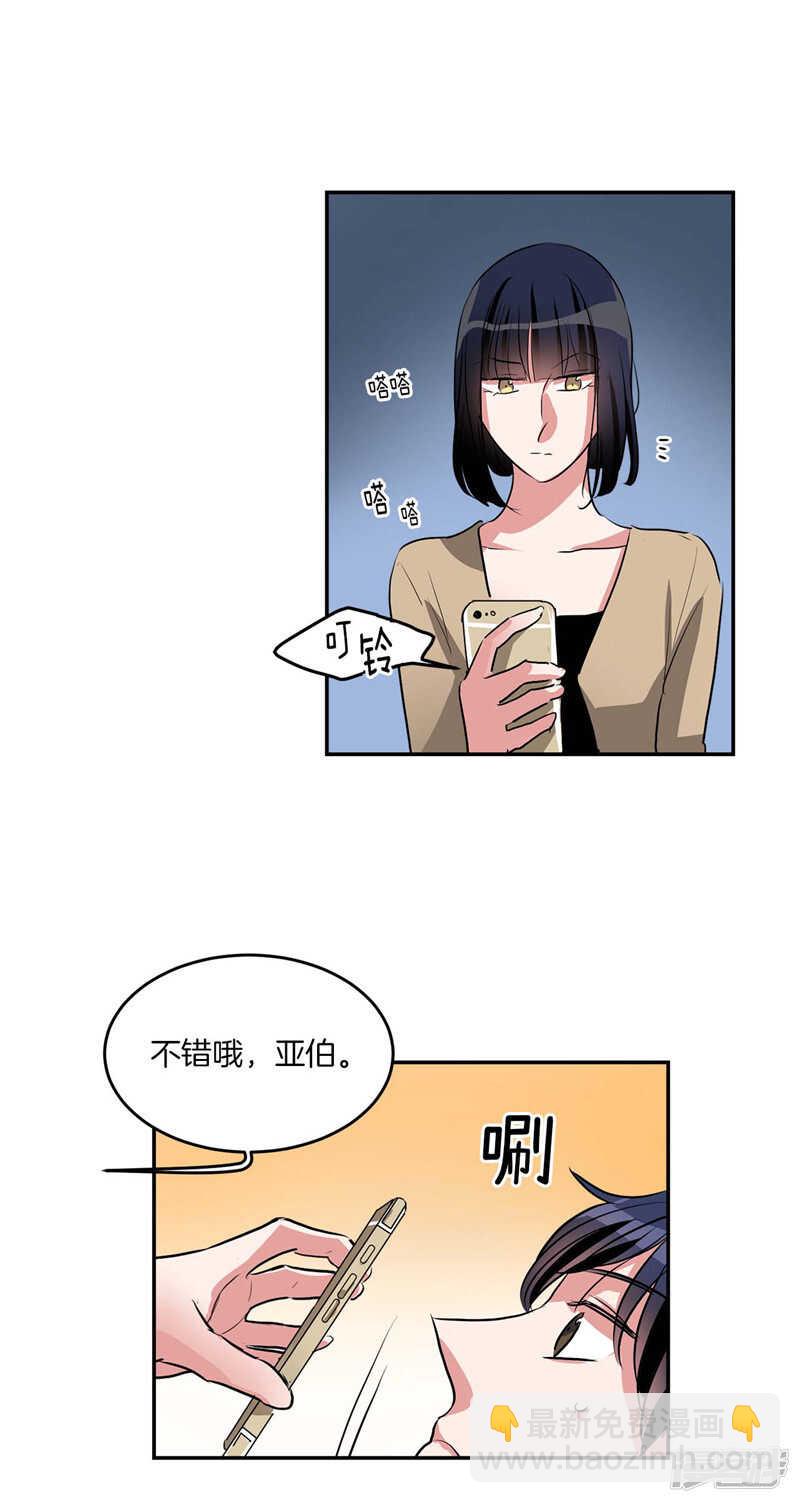 🍚洗碗大魔王 第200话 亚伯，等我！ 第17页