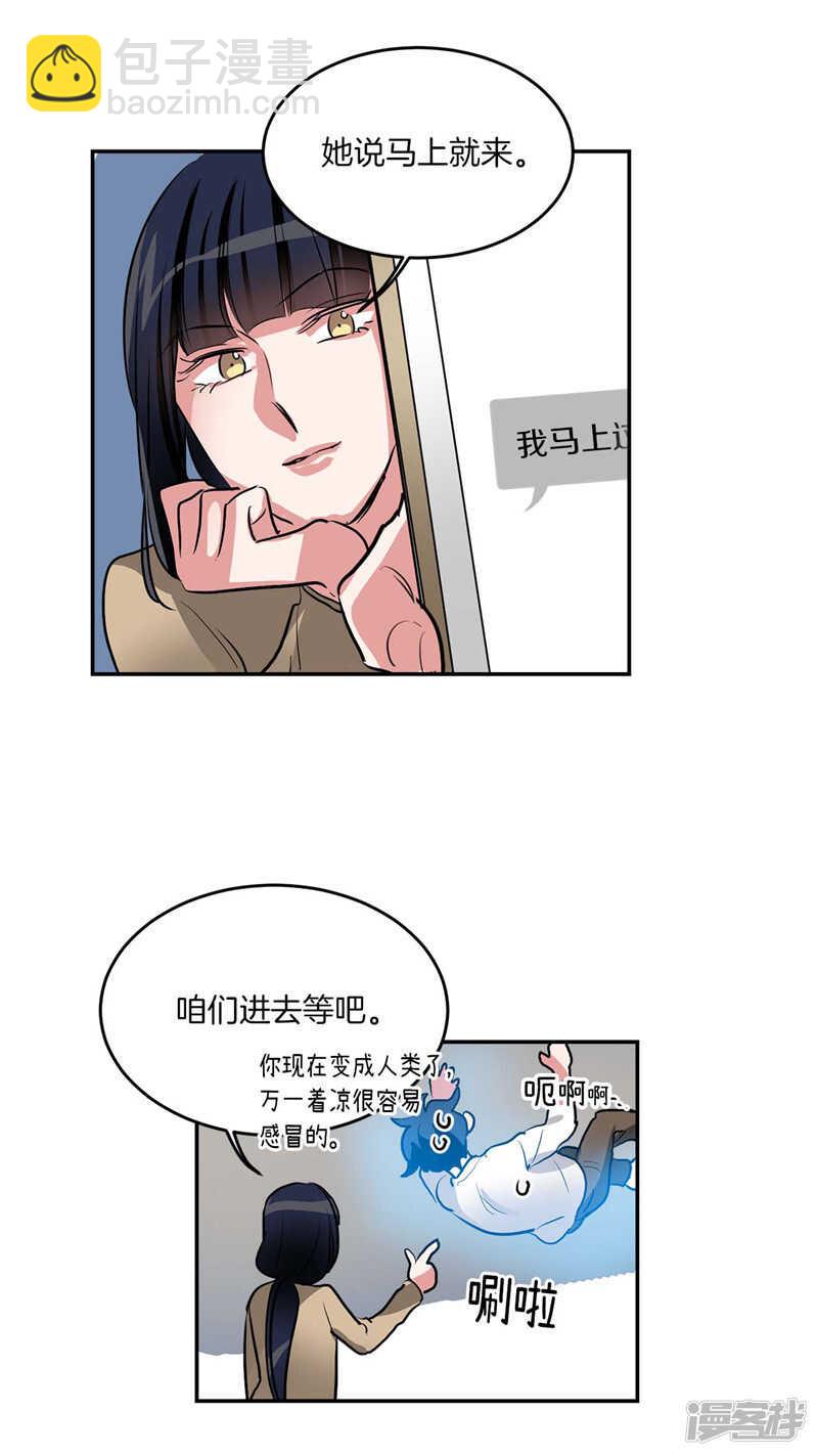 🍚洗碗大魔王 第200话 亚伯，等我！ 第18页