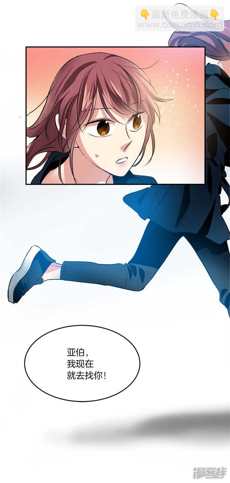 🍚洗碗大魔王 第200话 亚伯，等我！ 第20页