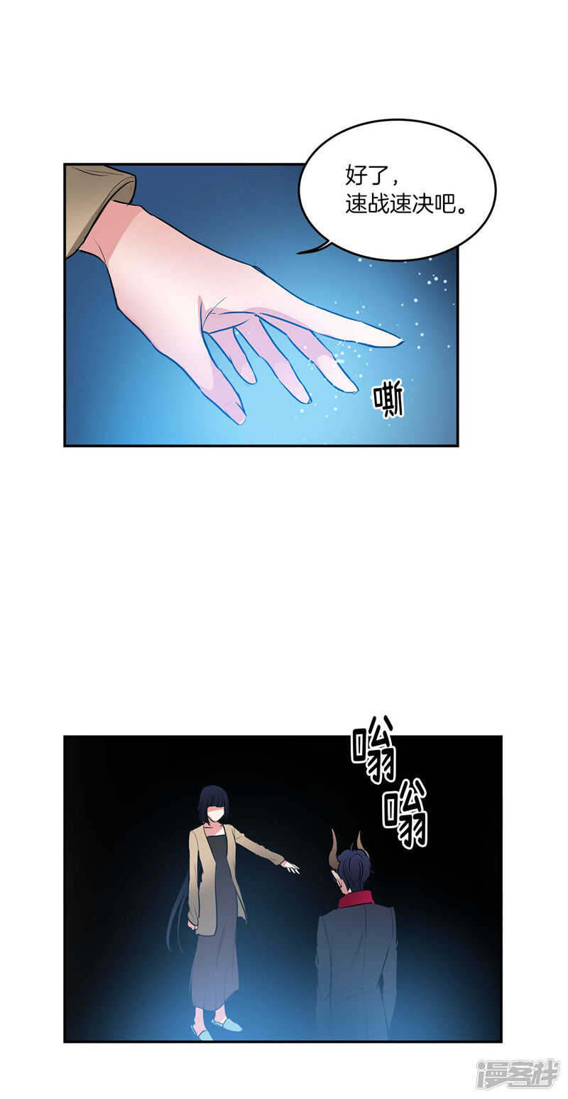 🍚洗碗大魔王 第200话 亚伯，等我！ 第3页