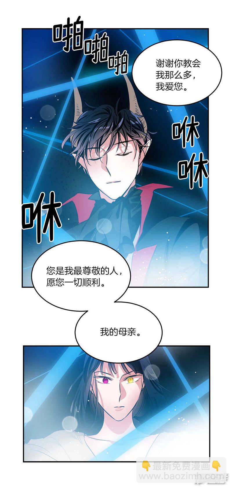 🍚洗碗大魔王 第200话 亚伯，等我！ 第6页