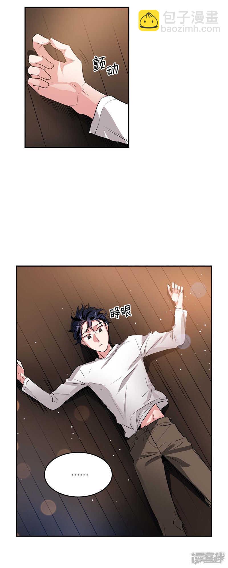 🍚洗碗大魔王 第200话 亚伯，等我！ 第8页