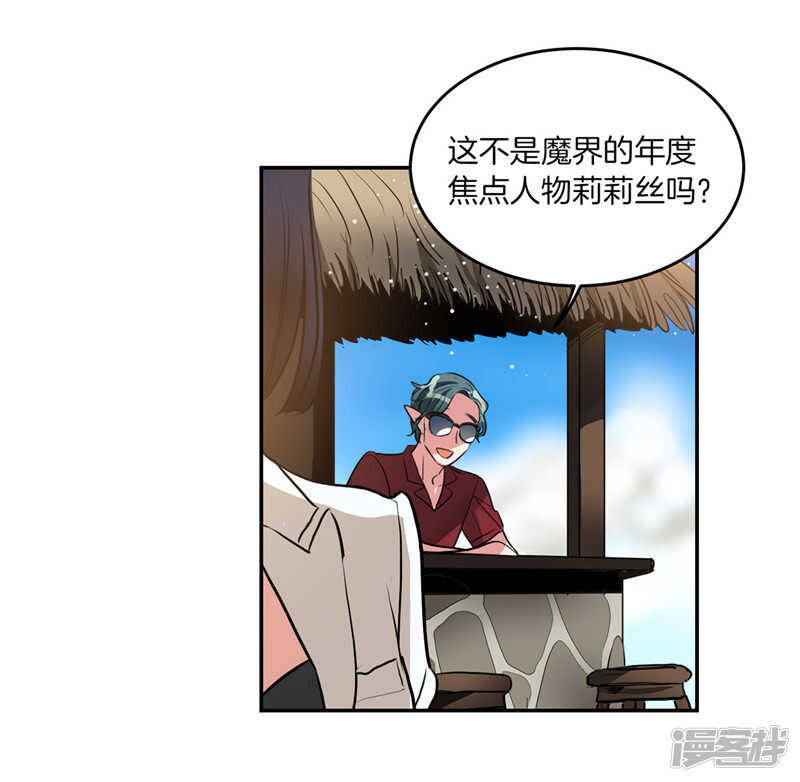 🍚洗碗大魔王 第202话 创造新世界 第10页