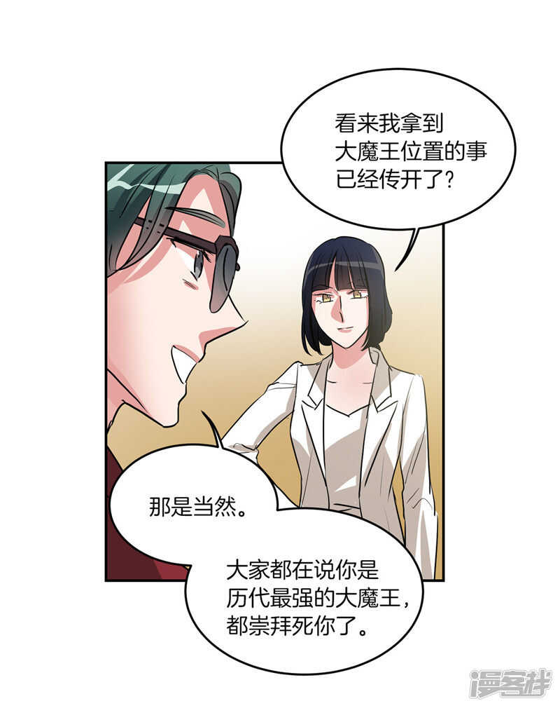 🍚洗碗大魔王 第202话 创造新世界 第12页