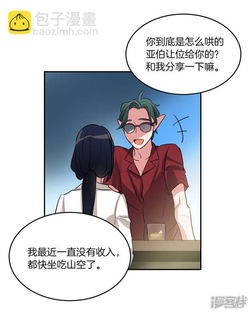 🍚洗碗大魔王 第202话 创造新世界 第14页