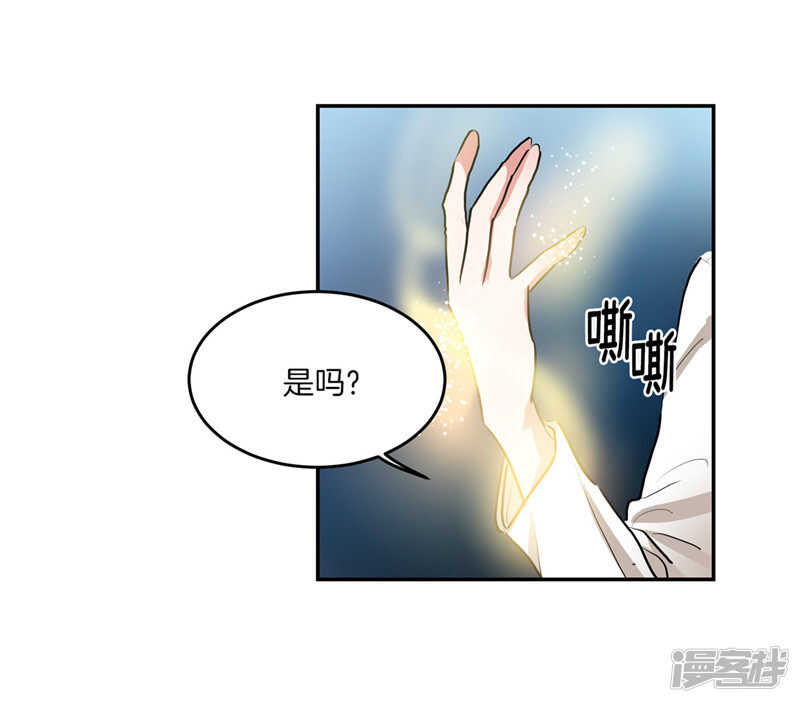 🍚洗碗大魔王 第202话 创造新世界 第15页