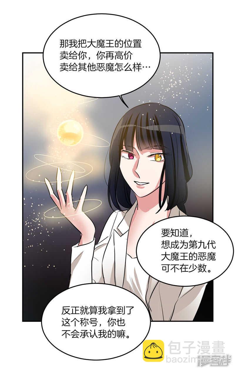 🍚洗碗大魔王 第202话 创造新世界 第16页