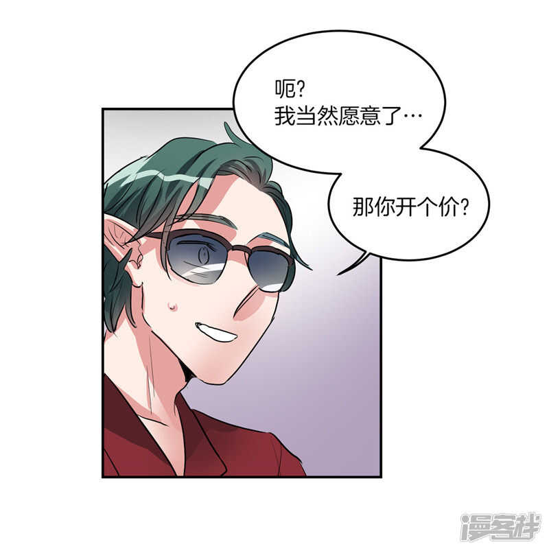 🍚洗碗大魔王 第202话 创造新世界 第17页