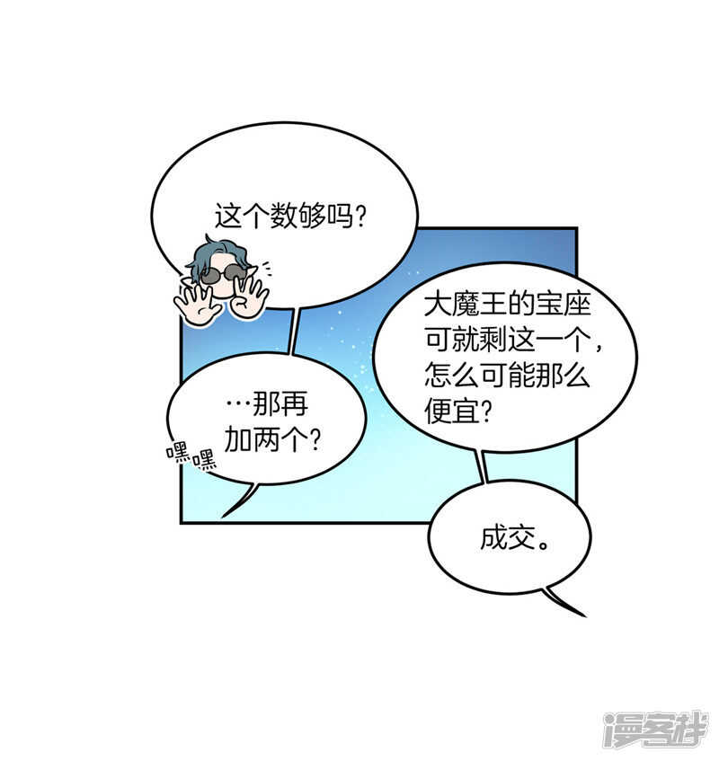 🍚洗碗大魔王 第202话 创造新世界 第18页