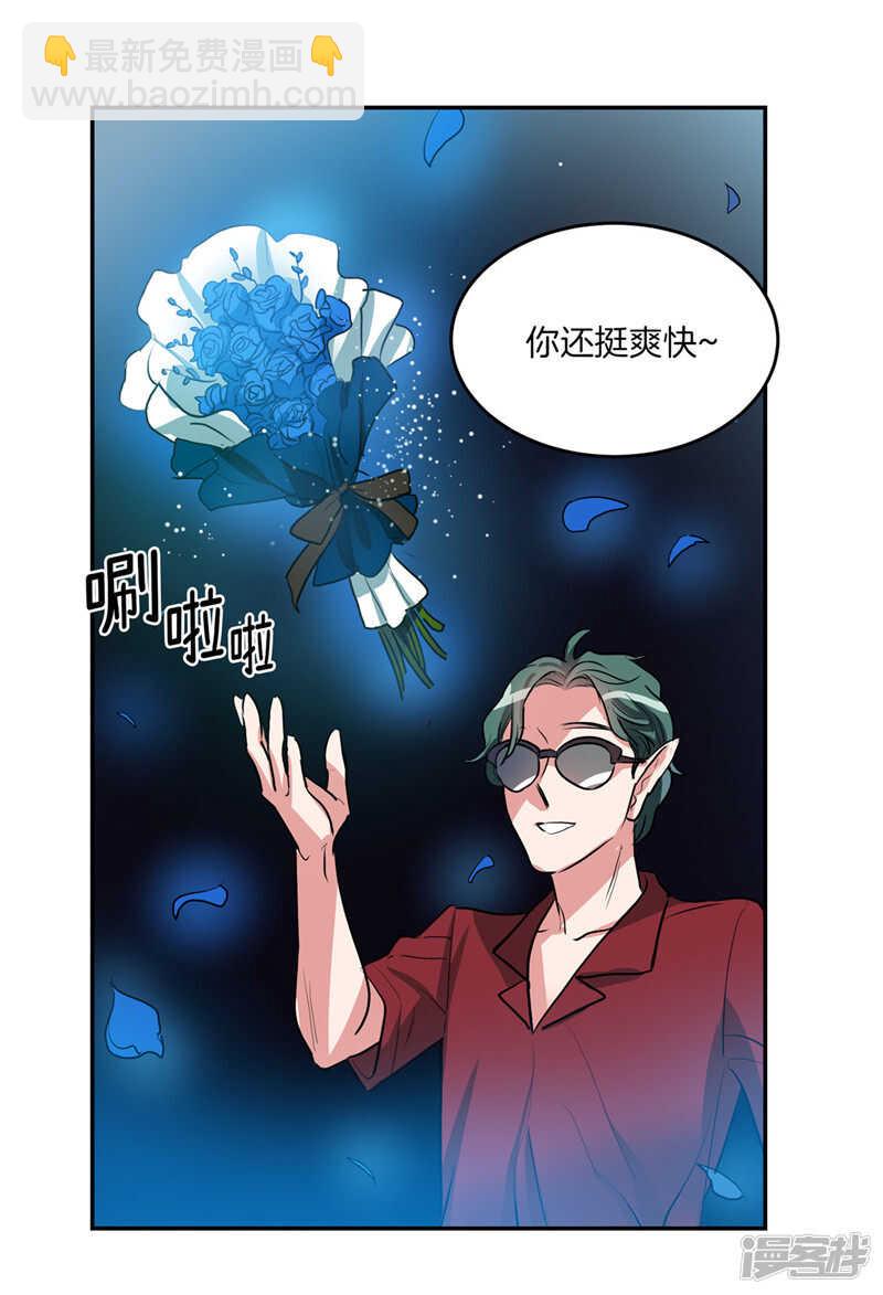 🍚洗碗大魔王 第202话 创造新世界 第19页