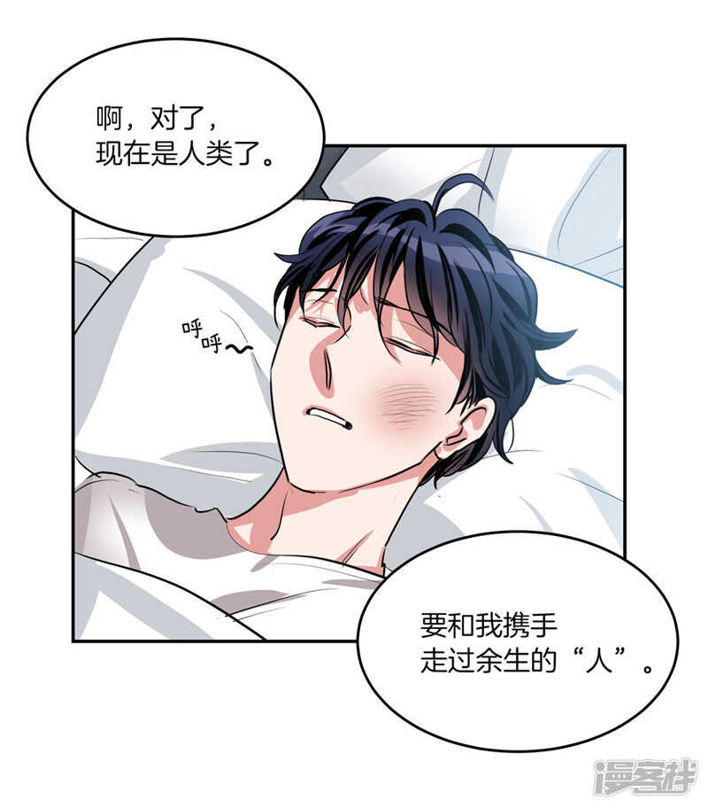 🍚洗碗大魔王 第202话 创造新世界 第2页