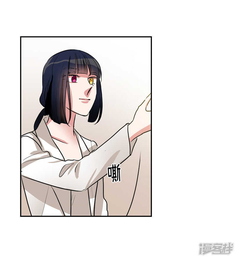 🍚洗碗大魔王 第202话 创造新世界 第21页