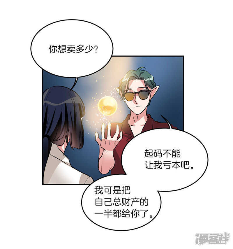 🍚洗碗大魔王 第202话 创造新世界 第24页