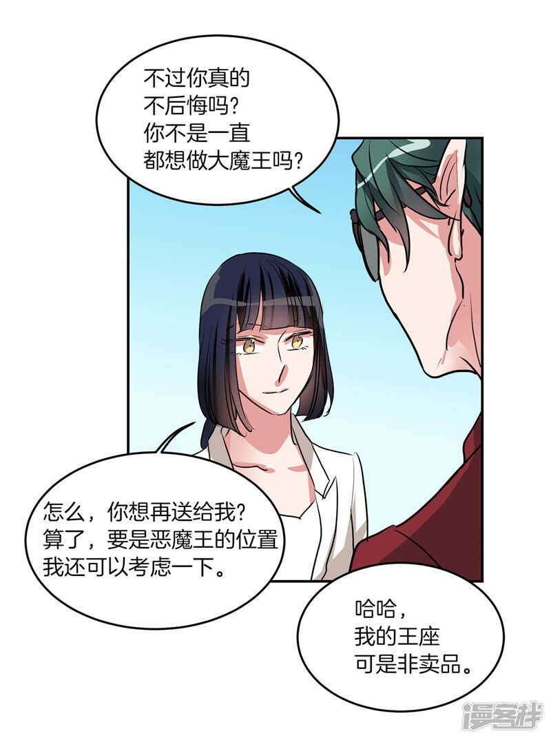 🍚洗碗大魔王 第202话 创造新世界 第26页