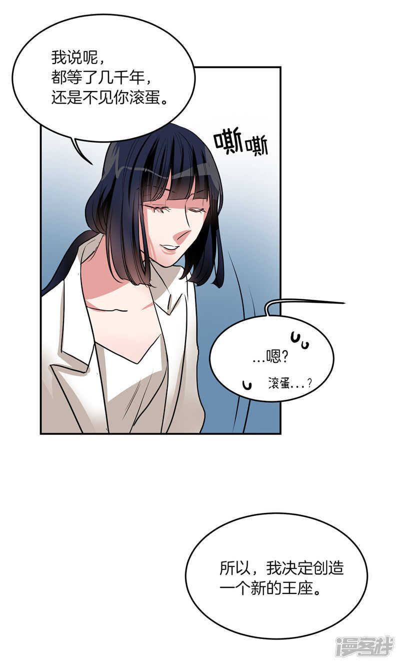 🍚洗碗大魔王 第202话 创造新世界 第27页
