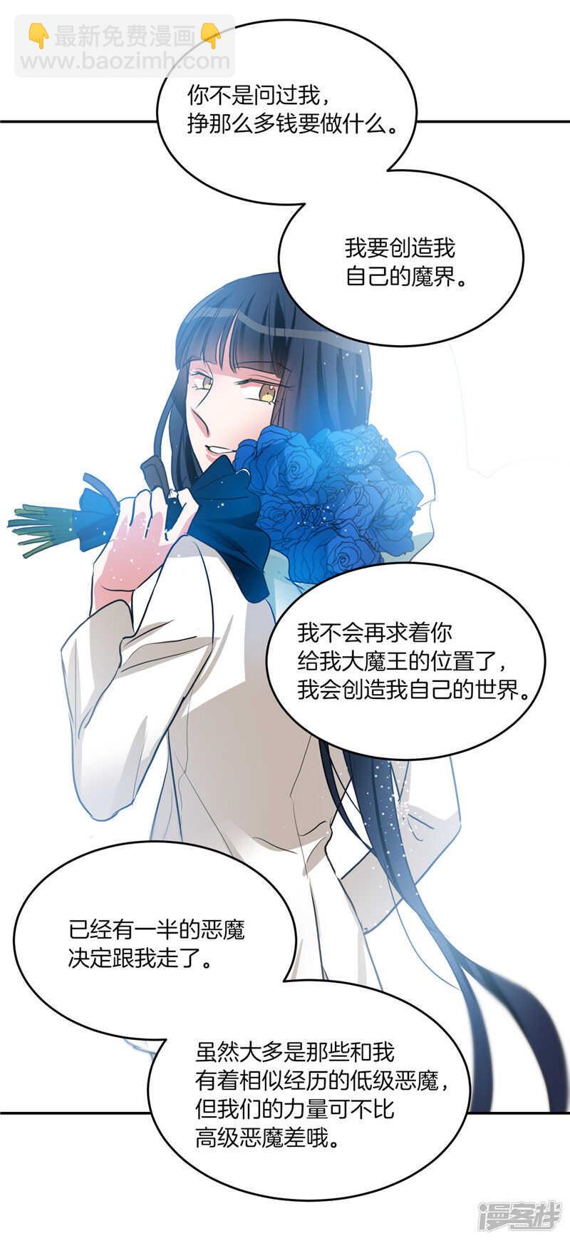 🍚洗碗大魔王 第202话 创造新世界 第28页