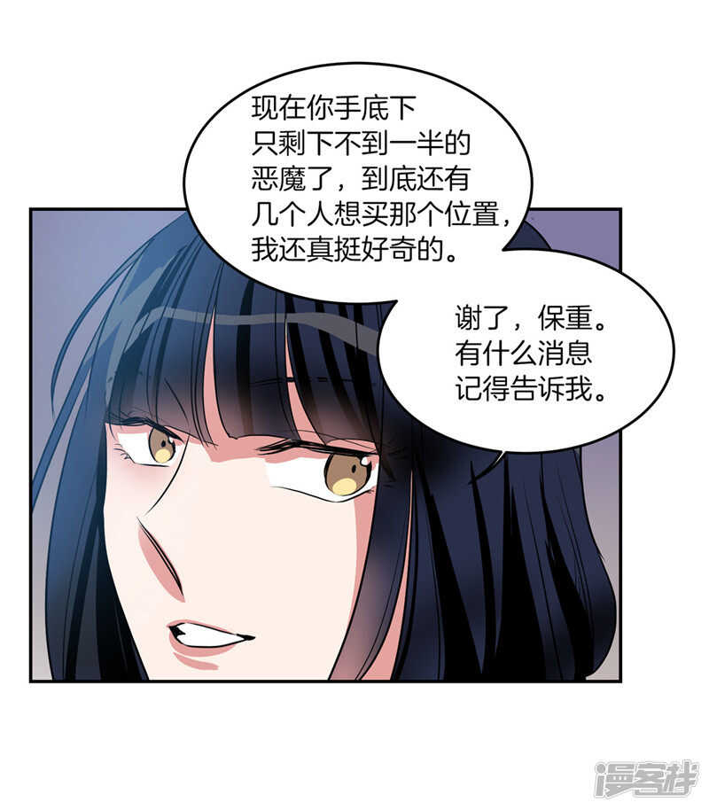🍚洗碗大魔王 第202话 创造新世界 第30页