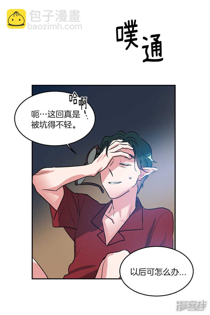 🍚洗碗大魔王 第202话 创造新世界 第32页