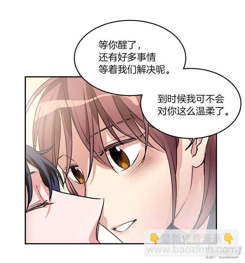 🍚洗碗大魔王 第202话 创造新世界 第5页