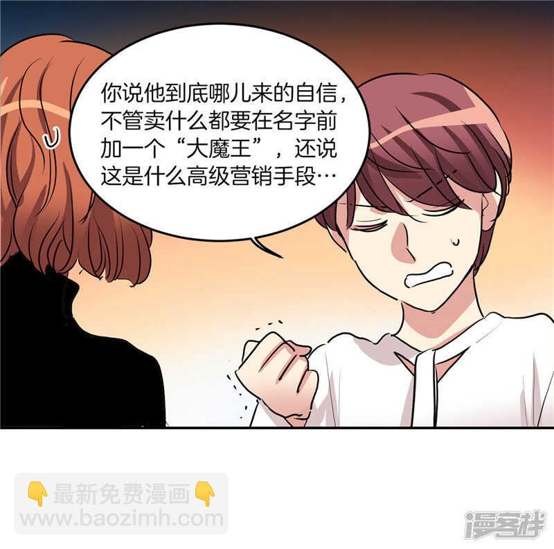 🍚洗碗大魔王 第204话 爱情逃跑进行时 第14页