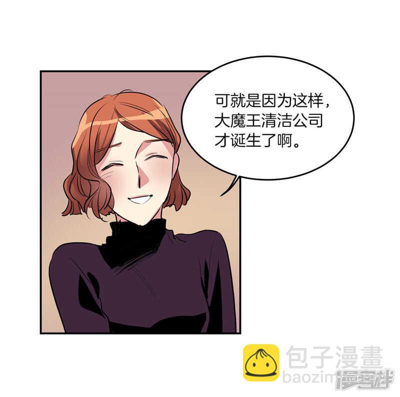 🍚洗碗大魔王 第204话 爱情逃跑进行时 第15页