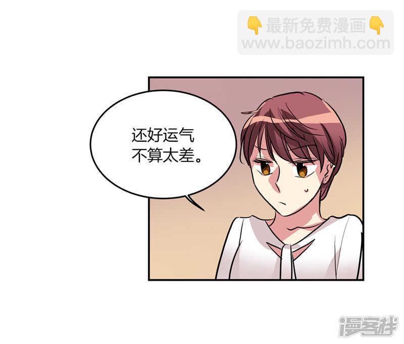 🍚洗碗大魔王 第204话 爱情逃跑进行时 第16页