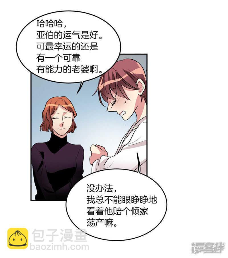 🍚洗碗大魔王 第204话 爱情逃跑进行时 第18页