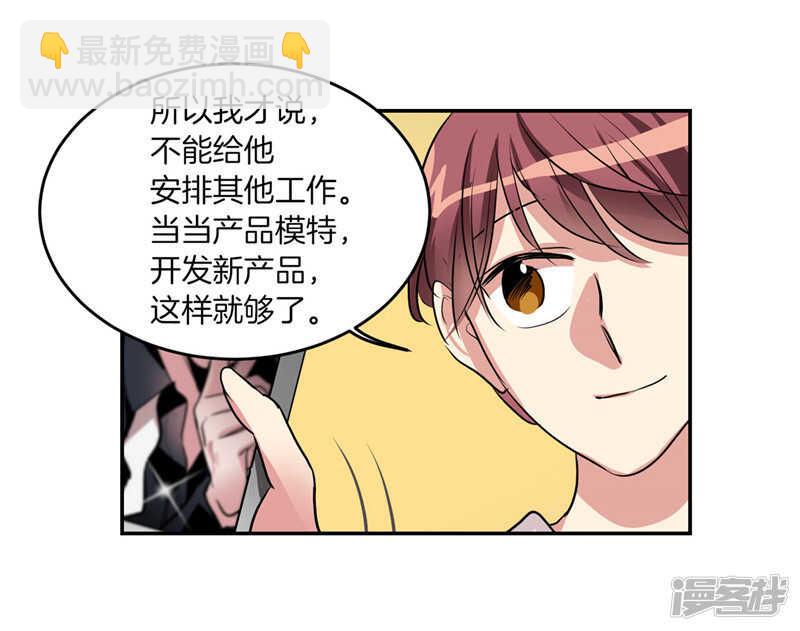 🍚洗碗大魔王 第204话 爱情逃跑进行时 第19页