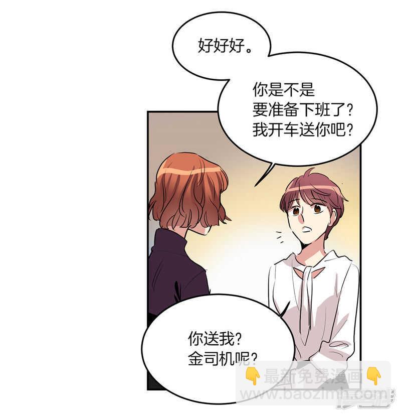 🍚洗碗大魔王 第204话 爱情逃跑进行时 第20页