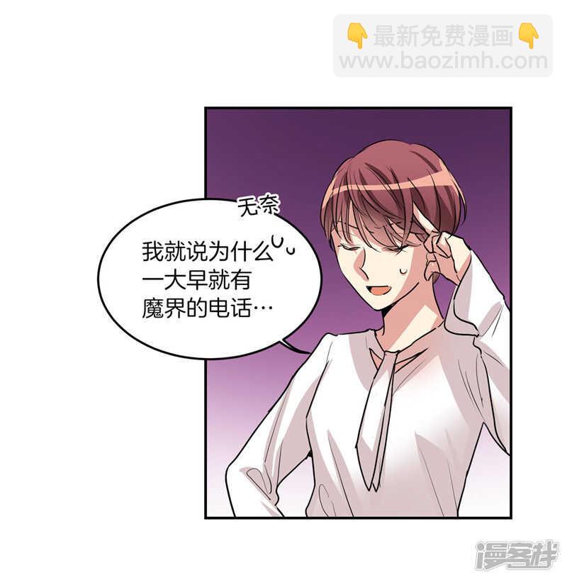 🍚洗碗大魔王 第204话 爱情逃跑进行时 第22页
